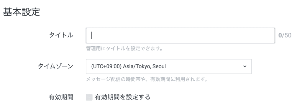 LINE公式アカウント(旧LINE@)の「ステップ配信」機能を試してみた